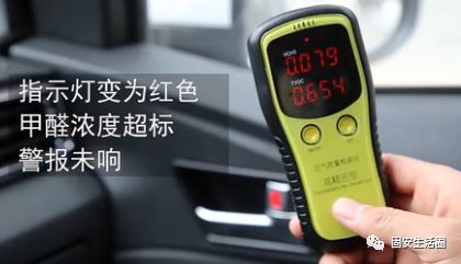 汽车甲醛浓度是多少